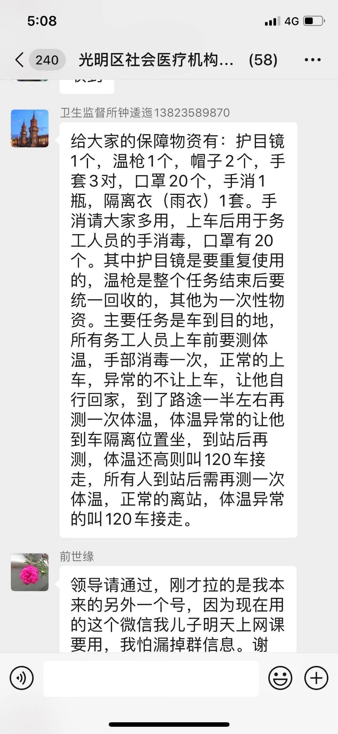 成语傲什么什么志_成语故事简笔画(3)