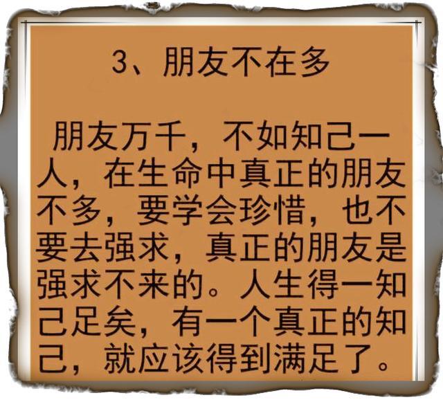 患难见真情简谱_患难见真情图片(3)
