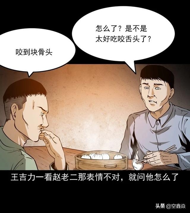 肉包子铺 【漫画】