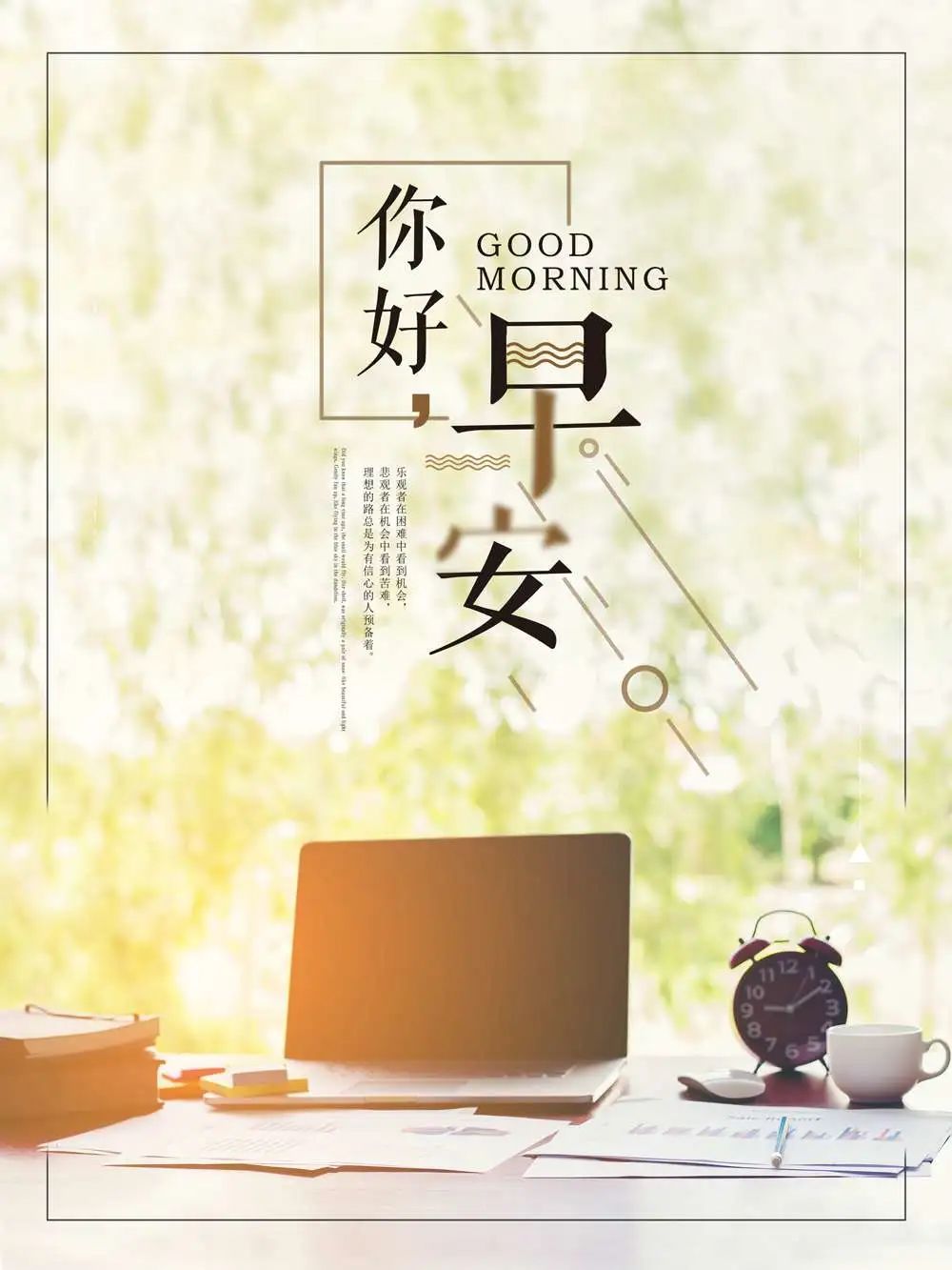 3月6日早上发朋友圈激励人心的好句子