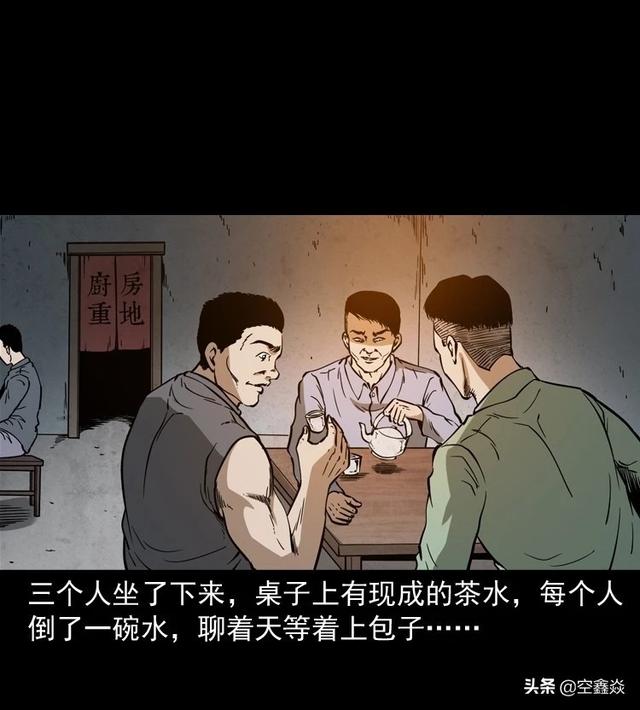 肉包子铺漫画