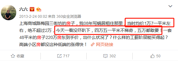 《蜗居》到《安家》,身价过亿的六六买房观变了吗?