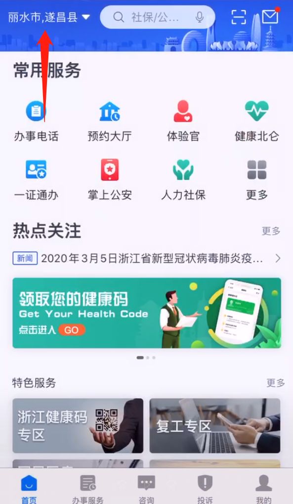 房屋出租人口普查登记谁的_普查人口登记表格图片