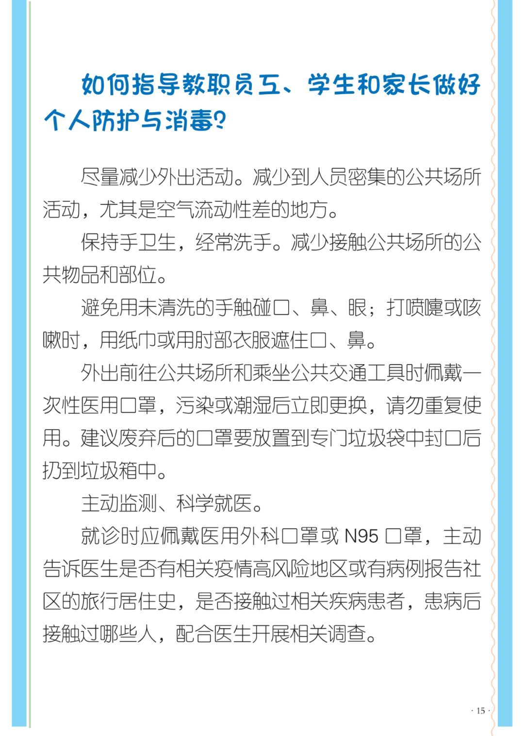 全国肺炎人口_新冠肺炎手抄报(3)