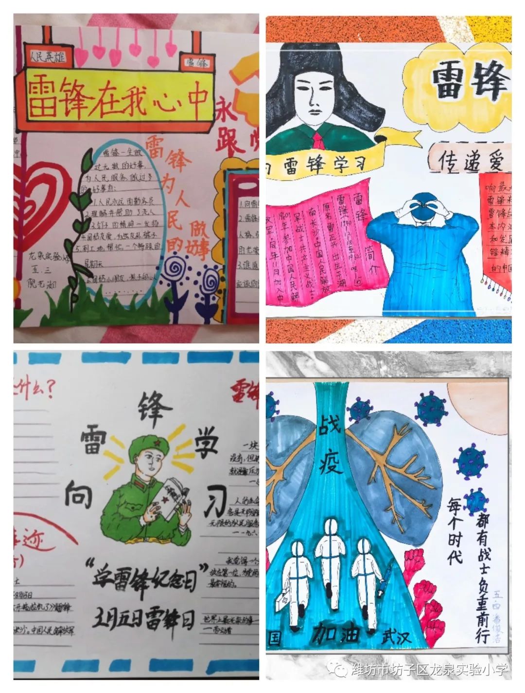 学校传真 | 龙泉实验小学开展"从小学雷锋,长大做先锋