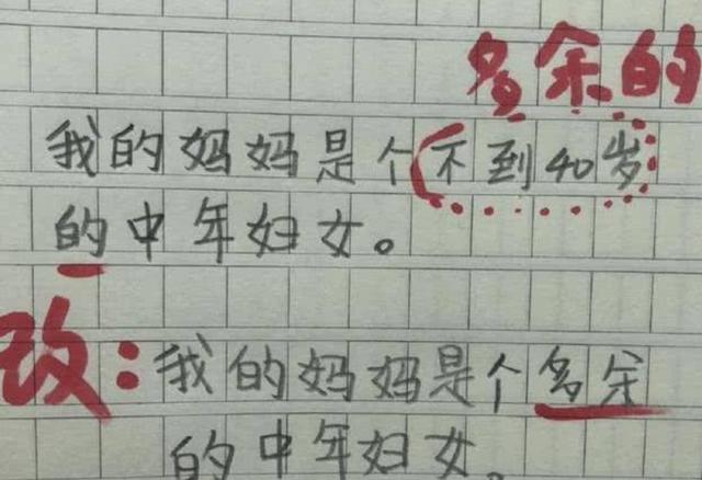 原创翻开小学生的作业,老师:不忍直视!网友:他们是被耽误的段子手 原创翻开小学生的作业,老师:不忍直视!网友:他们是被耽误的段子手