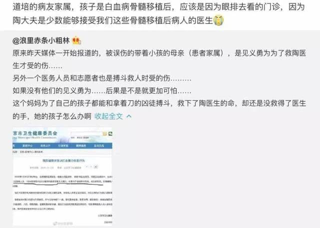 被砍的陶勇医生:见到行凶者,想对他说"这社会没他想的那么黑暗"