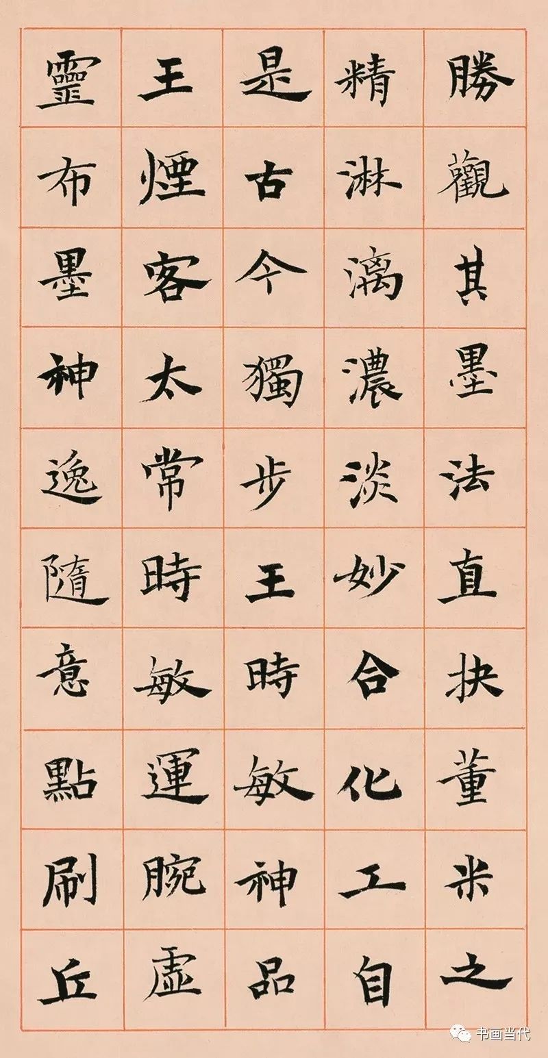 精妙文雅—全国第三届册页书法展楷书类作品超清大图欣赏