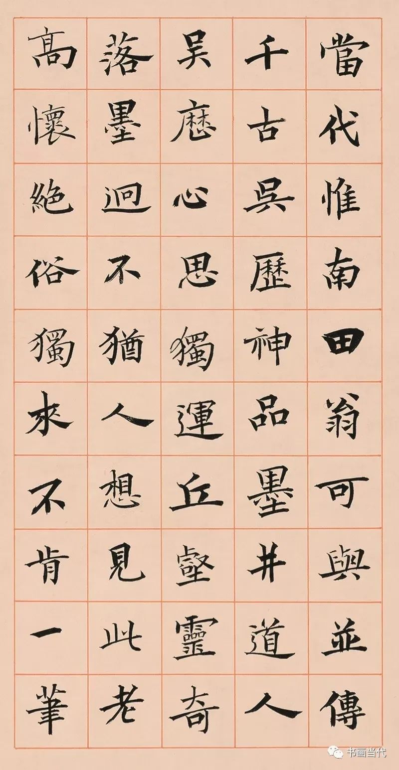 精妙文雅—全国第三届册页书法展楷书类作品超清大图欣赏