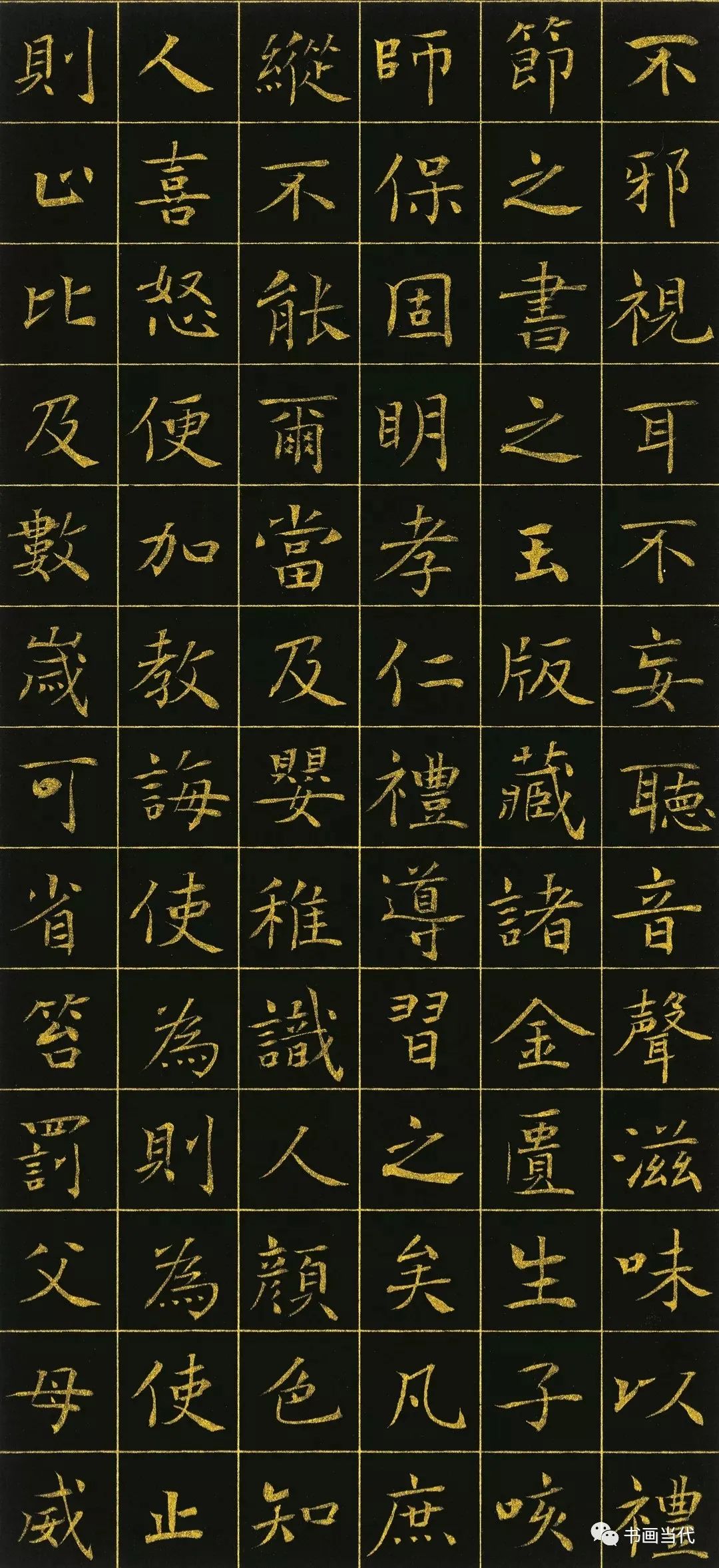 精妙文雅—全国第三届册页书法展楷书类作品超清大图欣赏