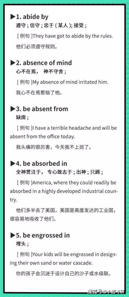 20考研：历年考研英语真题阅读高频短语！不容错过！