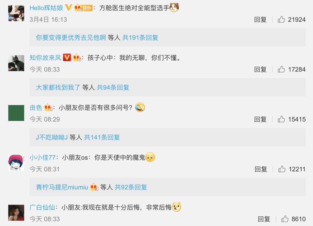 方舱医院10岁男孩说太无聊  医护人员：你，我下