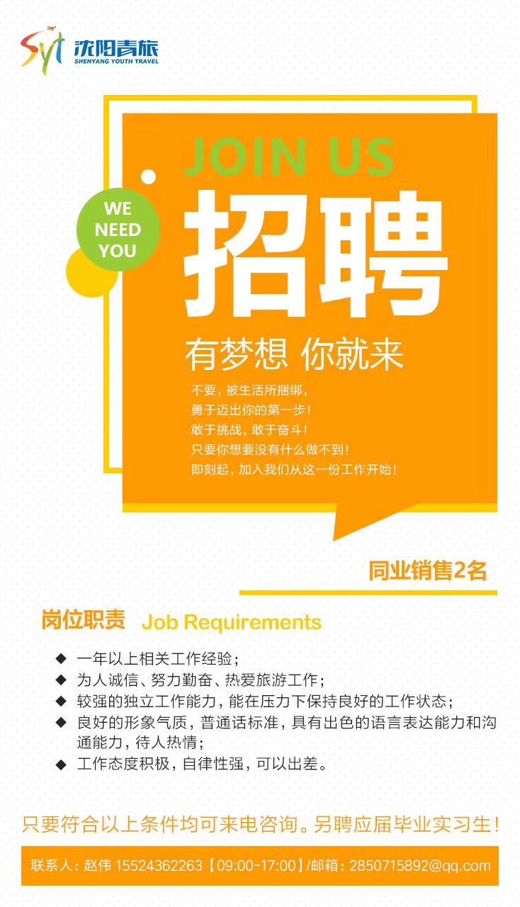 新阳招聘_市总医院招聘中小学校医等209人 大专可报,含护理临床,即日报名(3)