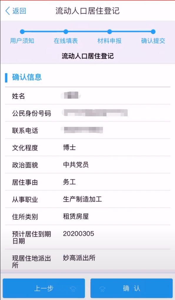 什么是流动人口登记 b6492480131d4258b451817ee3aeb75c.jpeg