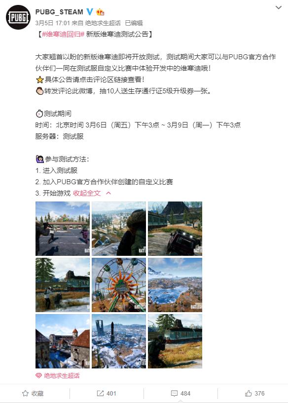 绝地求生更新最新消息2023 b8b18c0206dd41e895d444b439ff5040.jpeg