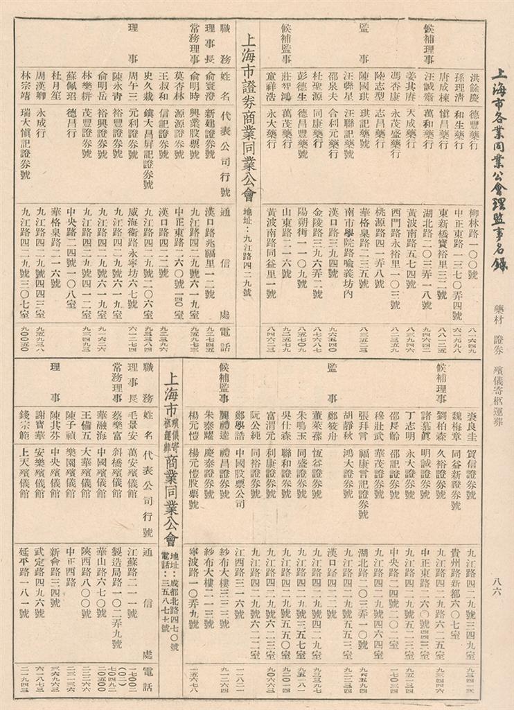 俞寰澄与新建证券号