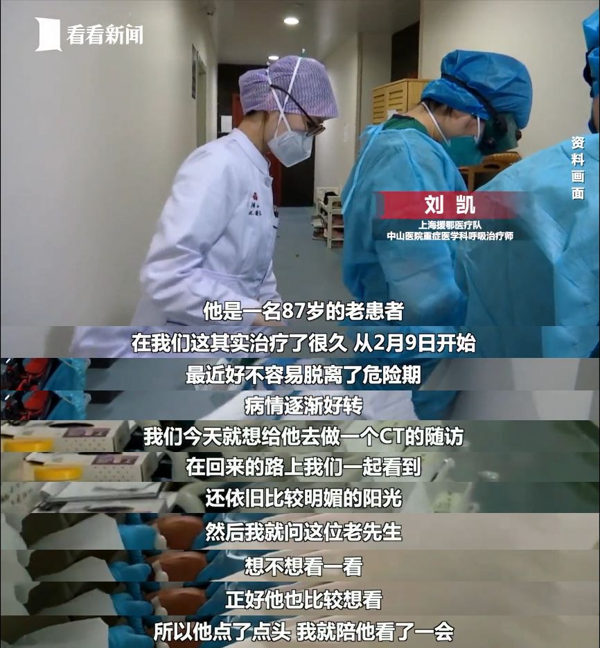 上海医生的照片刷屏!落日余晖背后有大量不为人知的细节,这条都告诉你…_老先生