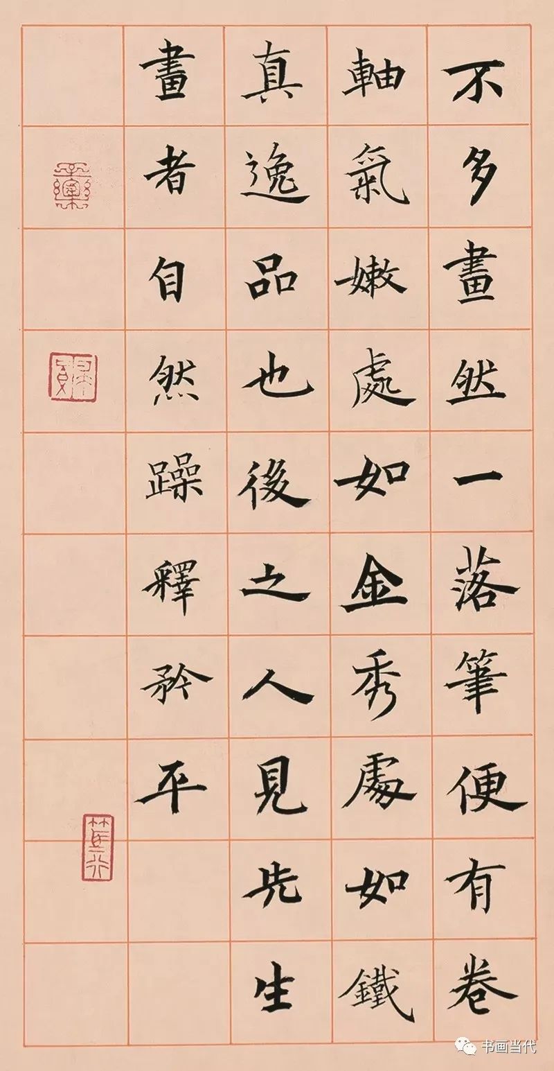 精妙文雅—全国第三届册页书法展楷书类作品超清大图欣赏