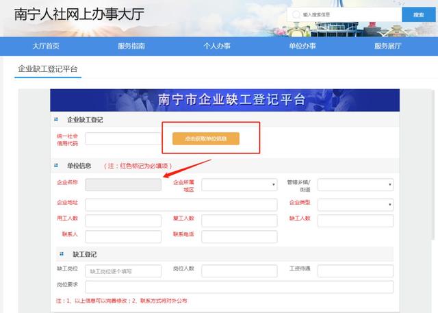 南宁工商信息登记中包含哪些关键项目？  第1张