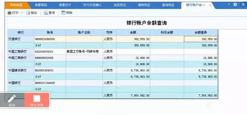 用友u8:如何方便快捷在erp内直联银行,实现一体化资金流转?