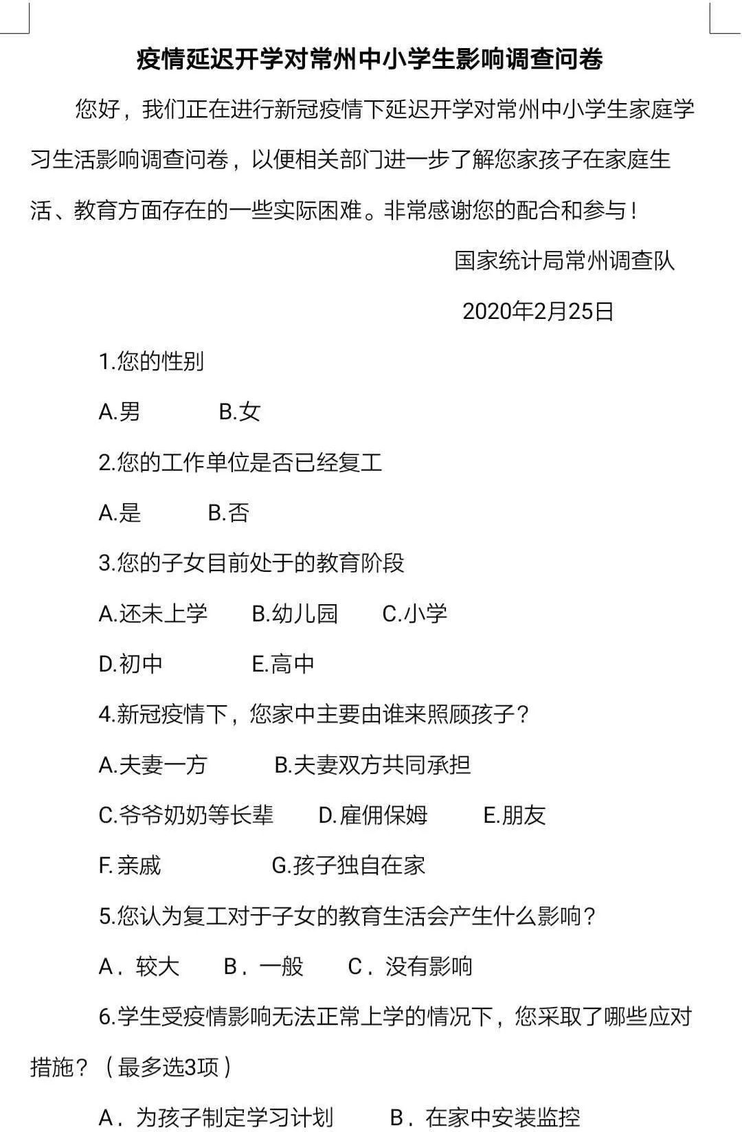 常州市2020年高考成_近7年高考结果发现,常州第一教育梯队变了!(附2020市