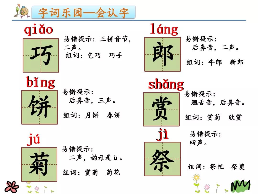彝族月琴赛马曲谱_彝族月琴图片(3)
