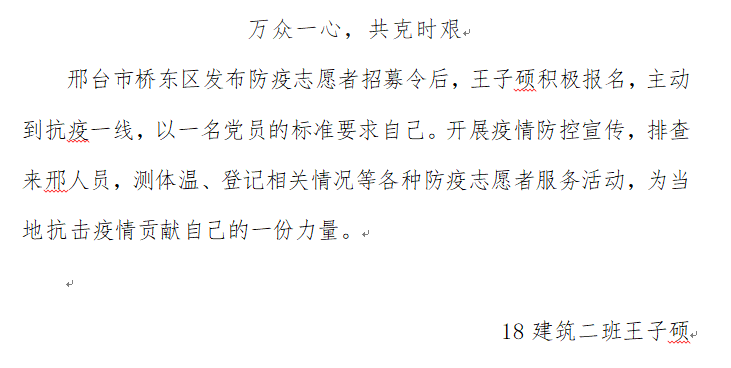 守望相助的简谱_守望相助简谱歌谱(2)