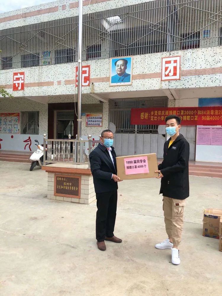 湖东镇定壮小学感谢信