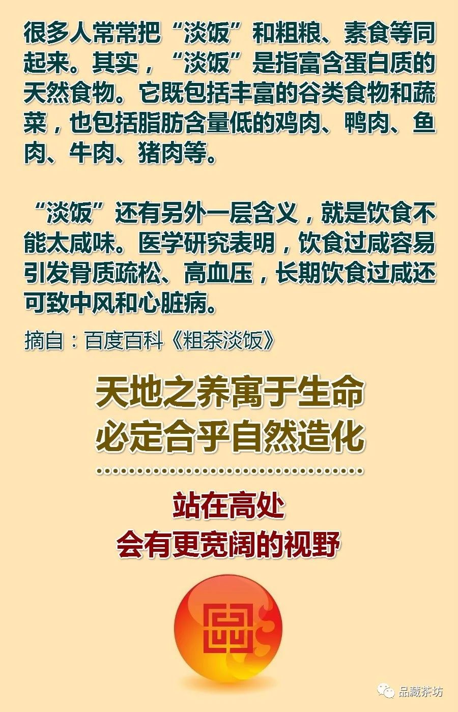 什么淡饭成语_成语故事图片(2)