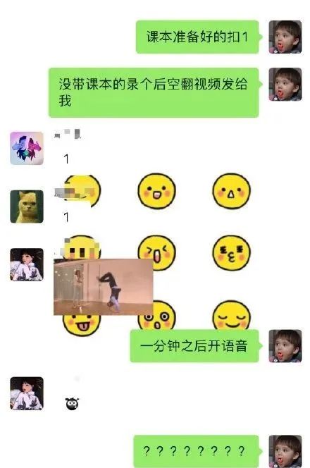 让没带课本的学生拍个后空翻视频发给我，结果有人发来了这个……