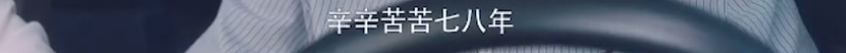 《蜗居》到《安家》,身价过亿的六六买房观变了吗?