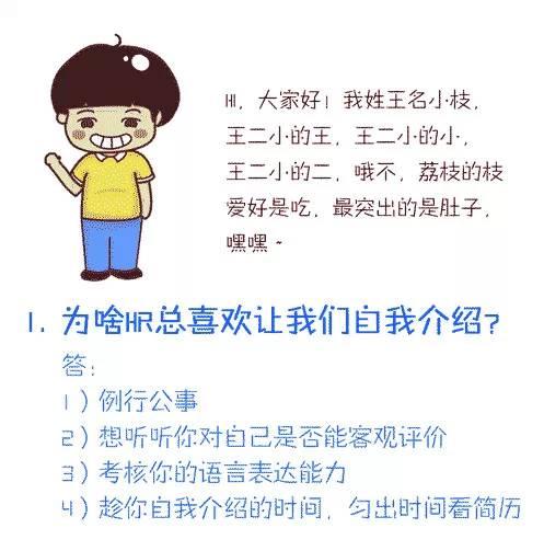 新人口头自我介绍怎么说_新人自我介绍(2)