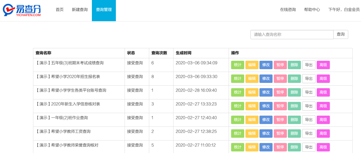 社工库免费查询系统