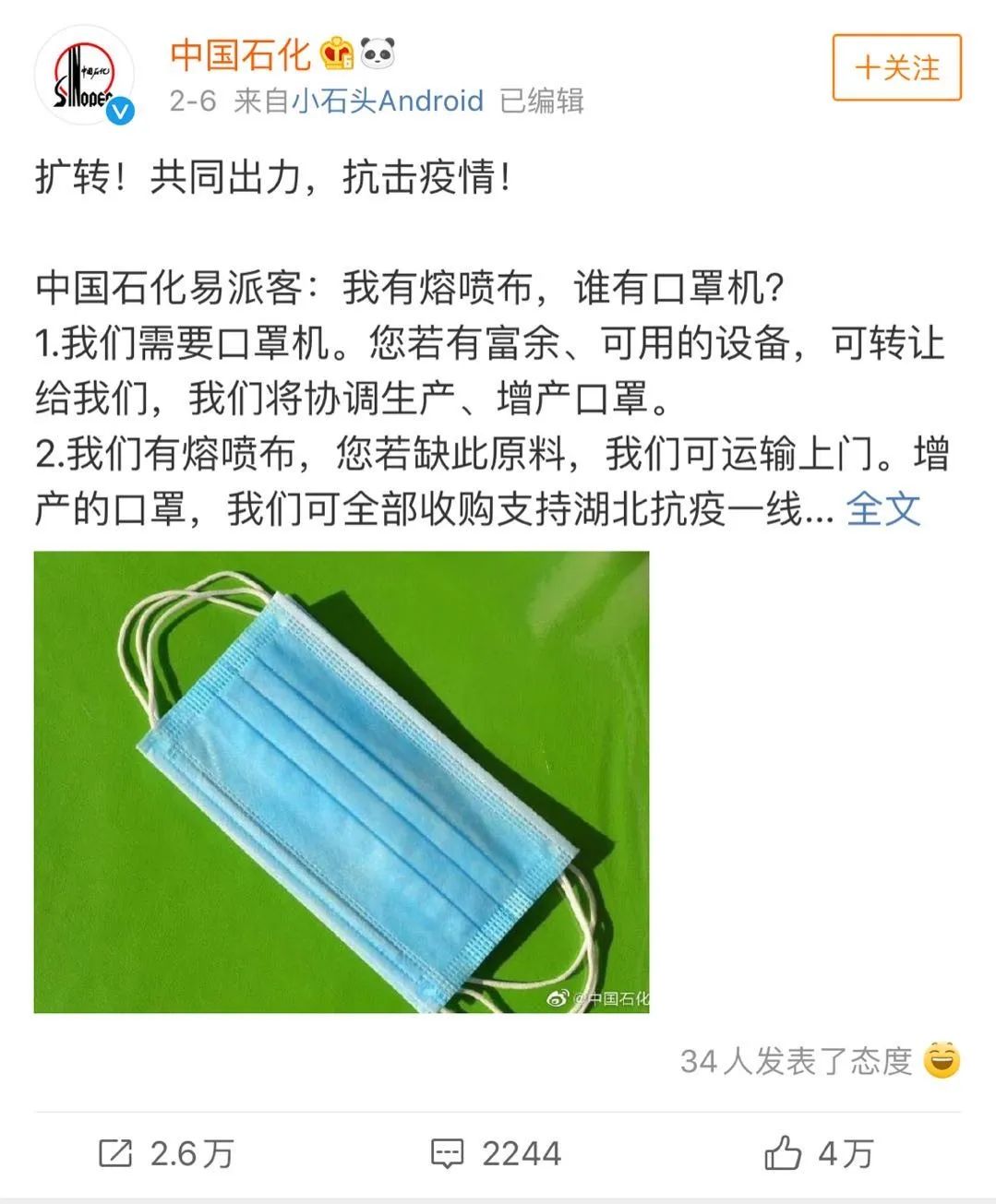 送人口罩好吗_戴口罩的卡通图片(3)