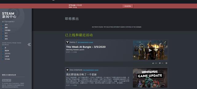 Steam全新新聞中心上線 查看官方新聞和活動更方便了 遊戲 第2張