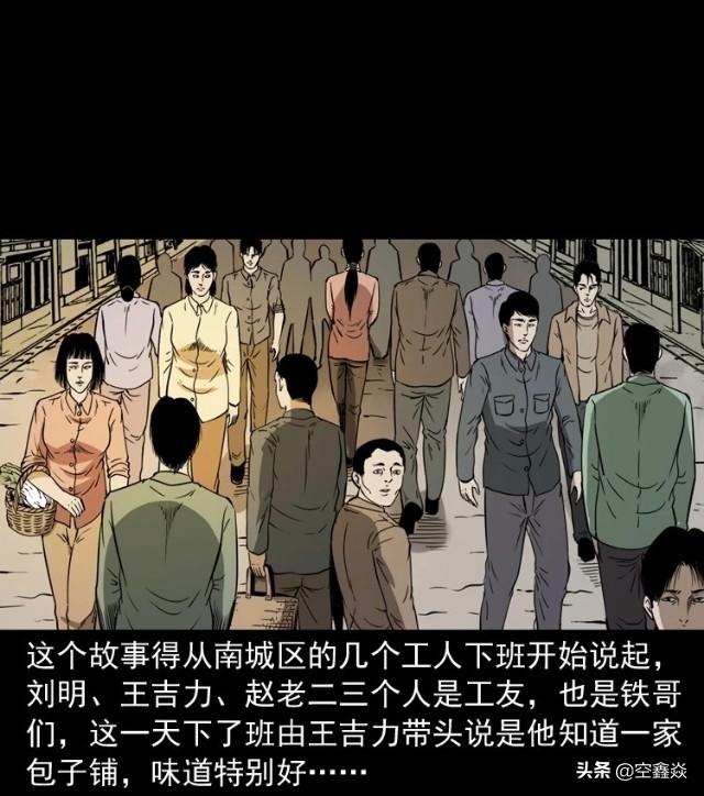 肉包子铺漫画