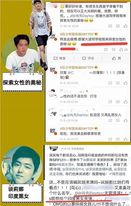 原创粉丝洗白肖战素人时期言论,称重庆人都这样,被谷蓝帝王俊凯打脸