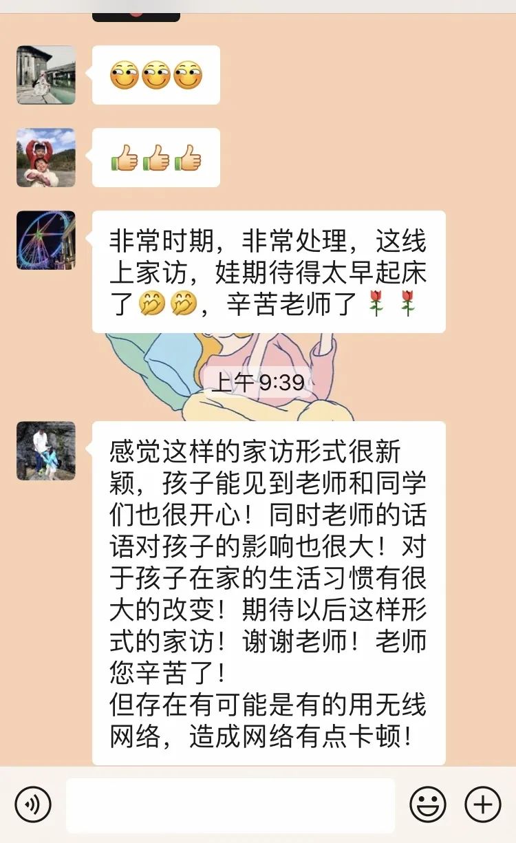 战疫情爱陪伴暨宝秀幼儿园线上家访活动