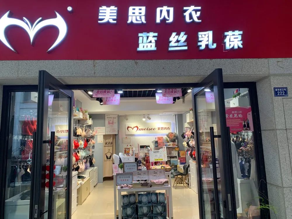 上海美思内衣店面_上海振鼎鸡店面效果图(2)