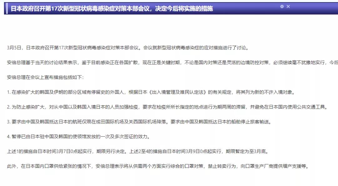 银川留学：定了！日本短期签证全部暂时失效，入境需隔离2周！