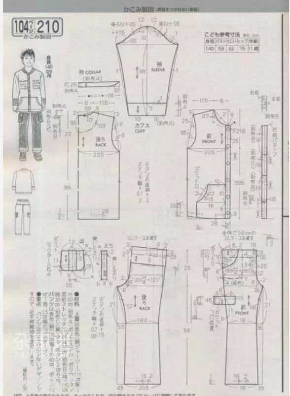 图纸集 各种棒球服的裁剪图收集