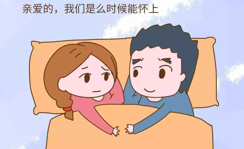 夫妻备孕难