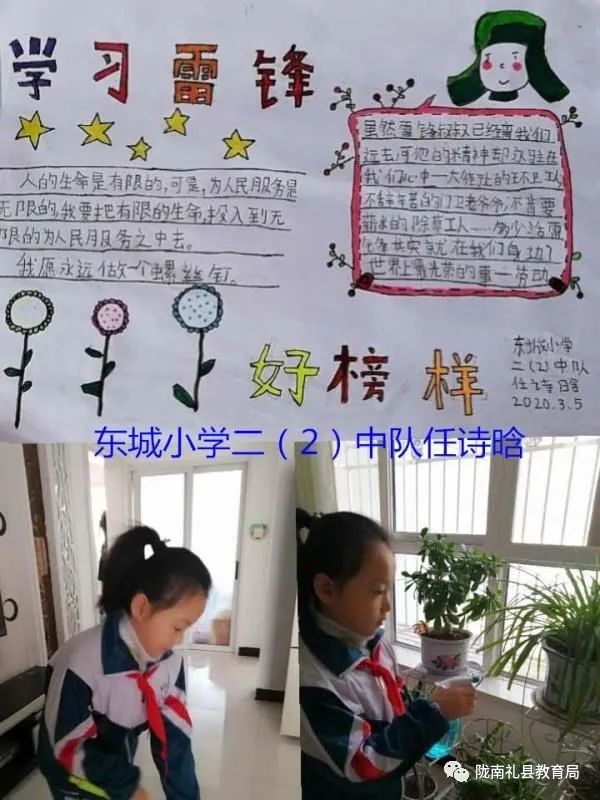 雷锋精神永存心中礼县东城小学少先队开展学雷锋系列活动