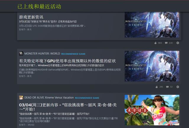 Steam全新新聞中心上線 查看官方新聞和活動更方便了 遊戲 第4張