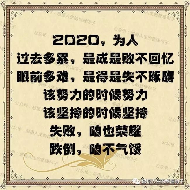 2020:为人!(写的真好)