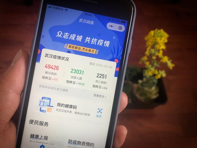 企业微信战疫情，以技术提升效率