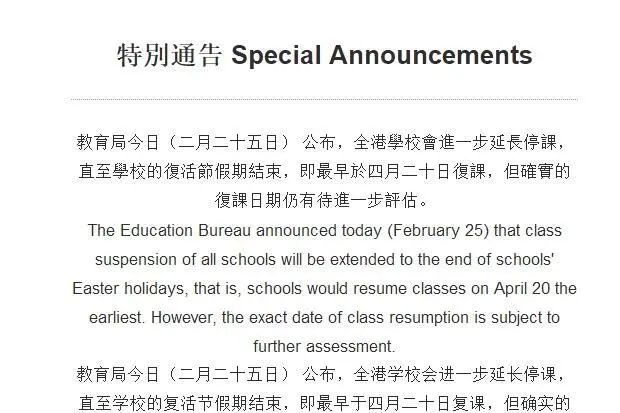 开学时间上热搜，多所高校发声辟谣！这5个省率先公布开学时间