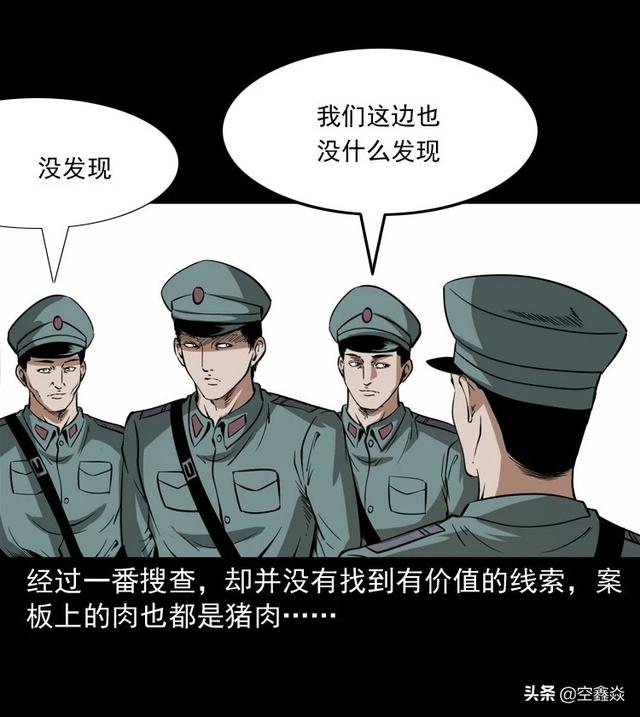 肉包子铺漫画