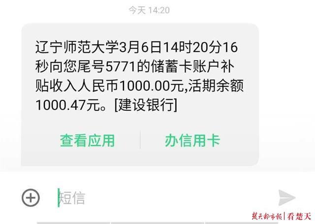 最高2200元！辽宁这所大学为鄂籍学生发放防疫补助