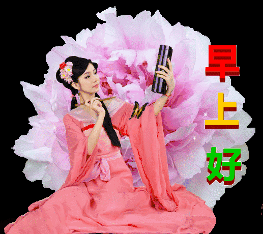 2020鼠年最美早安问候语图片带字,暖心早上好图片表情